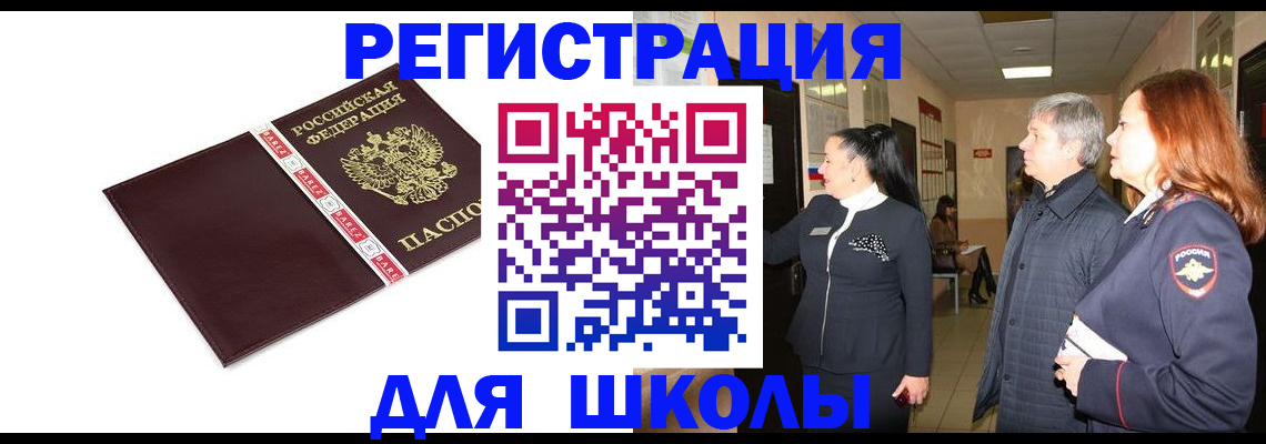 временная регистрация в квартире в Горнозаводске