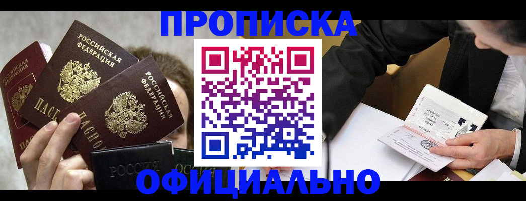 временная регистрация поиск в Горнозаводске